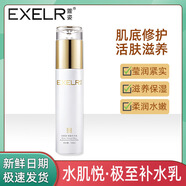 萱姿水肌悅賦活精華膜力水乳套裝滋潤保濕柔膚爽膚水補水乳液院線(xiàn)同款 萱姿水肌悅·極至補水乳100ml