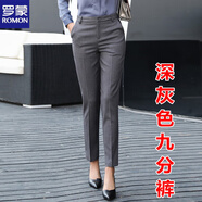 羅蒙（ROMON）西褲女職業(yè)小腳長(zhǎng)褲OL春秋新款修身顯瘦高腰九分休閑直筒鉛筆褲薄 深灰色【九/分褲】 L 【105-115斤】