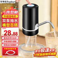 榮事達(dá)（Royalstar）桶裝水抽水器飲水機(jī)壓水器純凈水桶取水器自動(dòng)上水器電動(dòng)抽水泵 黑色【雙泵猛抽+1秒暢飲】