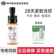 老中醫(yī)植草緊致煥采眼霜改善黑眼圈淡化細(xì)紋干紋提拉緊致眼部熬夜脂肪粒 植草緊致煥采眼霜30g