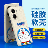 純彩（purecolor）適用紅米Turbo4手機(jī)殼小米redmi turbo4保護(hù)套全包防摔硅膠超薄防摔男女哆啦A夢卡通軟殼-微笑哆啦