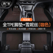 閑鳥(niǎo)TPE汽車(chē)腳墊全包圍專(zhuān)車(chē)專(zhuān)用雙層大包圍包門(mén)檻防水環(huán)保防滑車(chē)墊子 五座雙層包門(mén)檻-黑色+咖色雪妮絲 適用于奧迪A6L/A4L/Q5L/A3/Q2L
