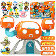 海底小縱隊(duì)海底小縱隊(duì)玩具套裝玩具車章魚(yú)堡巴克隊(duì)長(zhǎng)男孩玩具禮物 海底小縱隊(duì)玩具禮盒套裝