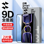 閃魔 【銷(xiāo)量款】適用紅米k60鋼化膜 k60pro高清全玻璃防爆冠軍版通用防指紋防手汗防摔手感順滑 【全覆蓋|防爆抗指紋】2片+神器 真機開(kāi)模貼壞包賠