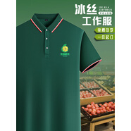 萬(wàn)嘉宜萊（WAN JIA YI LAI）餐飲水果店冰絲POLO衫工作服T恤定制logo生鮮超市工作服夏翻領(lǐng)短 墨綠 S