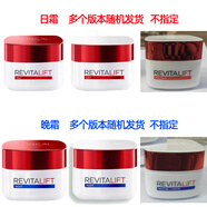 歐萊雅（LOREAL）復(fù)顏日霜晚霜50ml大紅罐紅瓶保濕霜視黃醇淡紋保濕修護(hù)面霜情人520母親節(jié)禮物 1瓶日霜 + 1瓶晚霜
