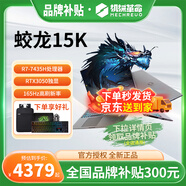 機(jī)械革命（MECHREVO）蛟龍16Pro 2024新旗艦蛟龍16K/S/15pro銳龍R7HX滿(mǎn)血RTX4060游戲本15.6/16英寸學(xué)生筆記本電腦JG11B 八大核R7-7435H RTX305