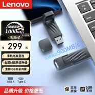 聯(lián)想1000MB/S雙接口固態(tài)u盤(pán)512GB大容量u盤(pán)Type-c手機(jī)U盤(pán)辦公USB3.2金屬優(yōu)盤(pán)小巧便捷手機(jī)直連