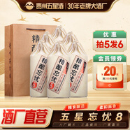 五星【純糧釀造 實(shí)惠口糧】精釀忘憂(yōu)8 貴州醬香型白酒53度高粱白酒 53度 500mL 6瓶