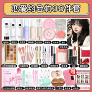 拉美拉化妝品一整套學(xué)生初學(xué)者彩妝套裝全套網(wǎng)紅16歲女孩淡妝新手美妝盒 戀愛約會(huì)妝38件+教程