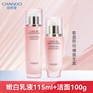 自然堂乳液嬌顏亮潤嫩白保濕乳美白淡斑提亮護膚品 嫩白保濕乳液+精華35ml