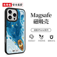 東來也適用蘋果16手機殼iphone15Pro Max防摔蘋果14/13/12plus創(chuàng)意國潮防摔磁吸保護套 高檔玻璃背板/強磁吸附【溪山船影】 iPhone 13 Pro
