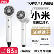 羅曼尼【2000W超大功率丨2億負(fù)離子護(hù)發(fā)】高速吹風(fēng)機(jī)家用靜音速干不傷發(fā)大風(fēng)力電吹風(fēng)發(fā)廊理發(fā)店專用風(fēng)筒 【皓月白-高配款】2000W大功率｜2億藍(lán)光負(fù)離子 【降噪靜音｜一鍵恒溫護(hù)發(fā)｜1.8米線長(zhǎng)】