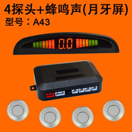 倒車影像倒車?yán)走_(dá) 4 6 8探頭汽車通用真人語音蜂鳴靜音可視影像 Q44車前月牙語音