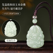 美雅福真玉吊墜十二生肖玉墜男女護身屬相鼠?；⑼谬埳唏R玉石掛件項鏈 生肖牛-虛空藏菩薩-雙面雕刻