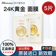 JMsolution肌司研水光急救補水 蜂蜜珍珠補水保濕燕窩魚(yú)子醬 韓國進(jìn)口JM面膜 24K黃金面膜 5貼/盒