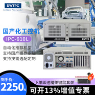 DWTPC點(diǎn)微智能?chē)?guó)產(chǎn)化兆芯海光飛騰CPU處理器國(guó)產(chǎn)工控機(jī)IPC-610L機(jī)架式4U工控機(jī)箱工業(yè)電腦至強(qiáng)CPU服務(wù)器 海光GM9-5002/HG3350/16+512G DW-IPC-610L（4U機(jī)