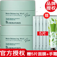 BbLABORATORIES【官方授權】復活草面膜日本進口補水保濕 復活草面膜2只