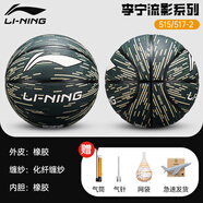 李寧籃球7號初中生官方正品旗艦店兒童5號小學(xué)生專(zhuān)用標準訓練五號七號 新款【李寧流影系列】515-2 軍綠 7號標準籃球