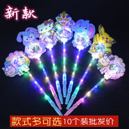 語(yǔ)森憶新款卡通星空球發(fā)光棒魔法仙女棒閃光兒童夜市擺攤玩具波波球 PVC卡通棒混發(fā) 1個(gè)裝