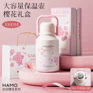 DRINK櫻花保溫杯可愛(ài)便攜高顏值咖啡杯女士禮物316不銹鋼學(xué)生運動(dòng)水杯 櫻花保溫壺 1000ml （禮盒裝）