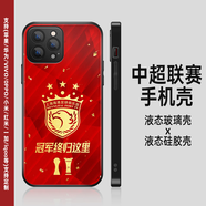 中超聯(lián)賽 上海 廣州 大連手機殼蘋果13/15華為安卓定制中國隊足球 上海海港7【聯(lián)系客服備注機型】 經(jīng)典黑玻璃殼 下單備注手機型號