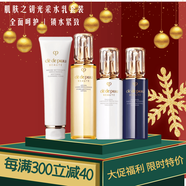 肌膚之鑰（Cle de Peau）光采水乳三件套護膚品套裝禮盒女士媽媽化妝品補水緊致七夕節(jié)禮物 四件套 滋潤潔面+滋潤水+日夜乳