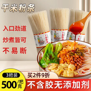 蜀姑娘 干米線(xiàn)米粉500g*3把 方便速食米線(xiàn)過(guò)橋米線(xiàn)家庭商用批發(fā)砂鍋米線(xiàn)