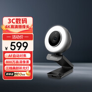 聯(lián)想生態(tài)品牌異能者電腦攝像頭800萬(wàn)像素4K超高清帶麥克風(fēng)多檔補光家用視頻會(huì )議網(wǎng)課直播外置攝像頭