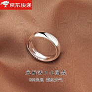 梵蒂蘇999足銀戒指平面素圈純銀對(duì)戒活口可調(diào)節(jié)簡(jiǎn)約情侶男女友生日禮物 5mm光面活口小圓戒 約4克