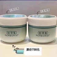佰草集佰草集新恒美日霜+晚霜
