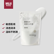 無印良品（MUJI）敏感肌用基礎(chǔ)補(bǔ)水乳液 保濕護(hù)膚 牛奶瓶 清爽型 180ml（替換裝）