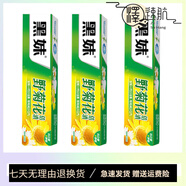 黑妹牙膏野菊花護(hù)齦清火雙效清新口氣薄荷香 210gx3支 天然野菊花(清新口氣 )
