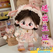 元族棉花娃娃有骨架衣服帶出生證毛絨娃娃精致公仔女孩可愛(ài)玩 甜甜[出生證]隨機一件上衣 [有骨架]+梳妝工具+腮紅