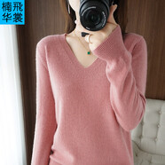 楠飛華裳2025秋冬新款時(shí)尚V領(lǐng)打底套頭針織衫寬松百搭長(cháng)袖上衣女裝外套 套頭V領(lǐng)-皮粉 L 【100-120斤】