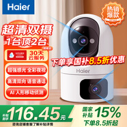 海爾（Haier）無(wú)線家用攝像頭高清監(jiān)控器360度無(wú)死角帶夜視全景云臺(tái)自動(dòng)旋轉(zhuǎn)攝像頭室內(nèi)看護(hù)手機(jī)遠(yuǎn)程監(jiān)控