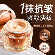 OHBT蝦青素傳明酸面霜50g 抗衰抗皺緊致淡斑補(bǔ)水保濕潤(rùn)膚男女士護(hù)膚品