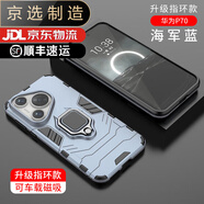 華為（HUAWEI）【品質(zhì)原裝】適用于爭光華為pura70手機殼pura70pro男新款防摔保 磁吸指環(huán)款海軍藍送貼膜+鏡頭膜 華為P7005