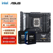 Intel Ultra 5 245KF板u套裝 Ultra 7 265K/9 285K Z890主板CPU套裝 華碩TUF B860M-PLUS WIFI Intel盒裝 Ultra 7 265K