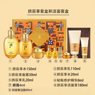 后天氣丹后天氣丹套裝精華水乳面霜眼霜護膚品禮盒新款送老婆送女友母親節 拱辰享套盒和潔面套盒