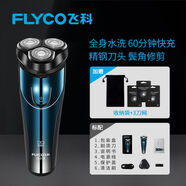 飛科（FLYCO）博銳系列剃須刀男士電動(dòng)刮胡刀2025年新款全身水洗智能胡子刀便攜式胡須刀須刨生日禮物剃胡款 飛科373+收納袋+3個(gè)備用刀頭