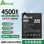 安小電適用小米10電池10s小米11/12/13至尊版8換11ultra mix4手機mix2紅米k40 k30 k20pro k50黑鯊note9 適用【小米mix2/mix2s電池】持久耐用