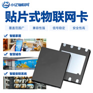移動移動流量卡物聯(lián)網(wǎng)解決方案插拔卡/貼片卡充電樁專用100M/月(通用)累計三年 