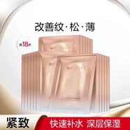丸美雅秀丸美 絲蛋白面膜共18片緊致抗老抗皺提拉面膜熬夜深層保濕 18片