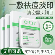 OHBT水楊酸祛痘面膜10片祛痘印修復(fù)痘坑毛孔收縮補(bǔ)水金榜第1名女男士