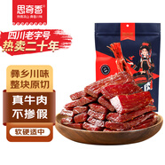 思奇香風干牛肉干 486g麻辣味 約5成風干 四川老字號鹵香肉干肉脯零食