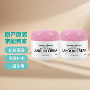 Healthy Care澳洲進(jìn)口HC綿羊油維e乳VE面霜素顏霜保濕滋潤補水水乳不油膩100g 綿羊油VE保濕霜100g 2瓶