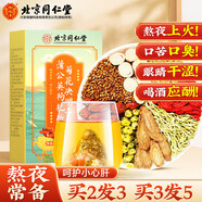 同仁堂（TRT）菊花枸杞?jīng)Q明子茶養(yǎng)蒲公英梔子肝護(hù)金銀花牛蒡肝熬夜滋補(bǔ)養(yǎng)生120g