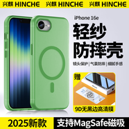 興麒適用iPhone16e手機殼新款蘋(píng)果16e保護殼全包鏡頭ipse4超薄磨砂磁吸膚感軟殼防摔高級簡(jiǎn)約男女情侶  【熒光綠】超薄磨砂-強力磁吸-親膚抗污