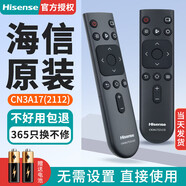 海信原裝海信Hisense電視機(jī)遙控器 60E3F 65E3F